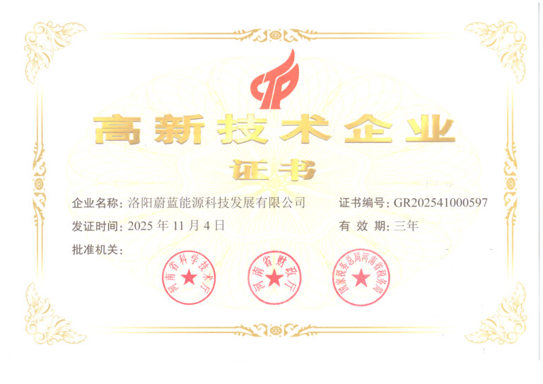 https://www.wlnykj.com.cn/wp-content/uploads/2026/04/高企证书-scaled.jpg